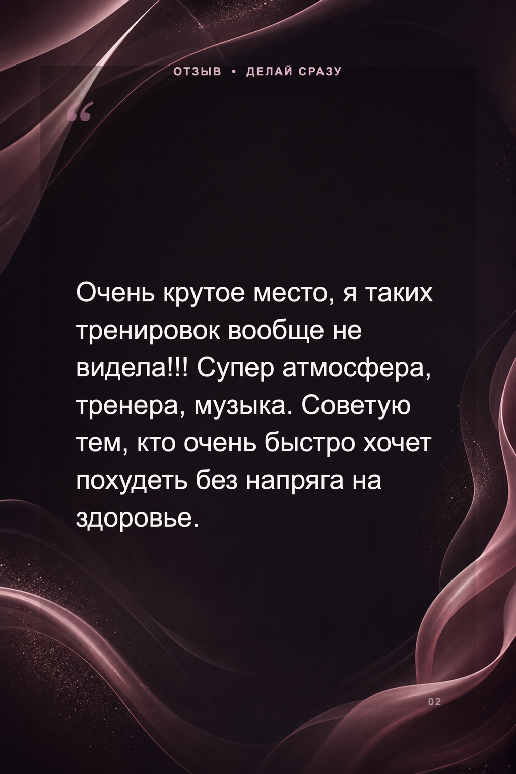 review-02