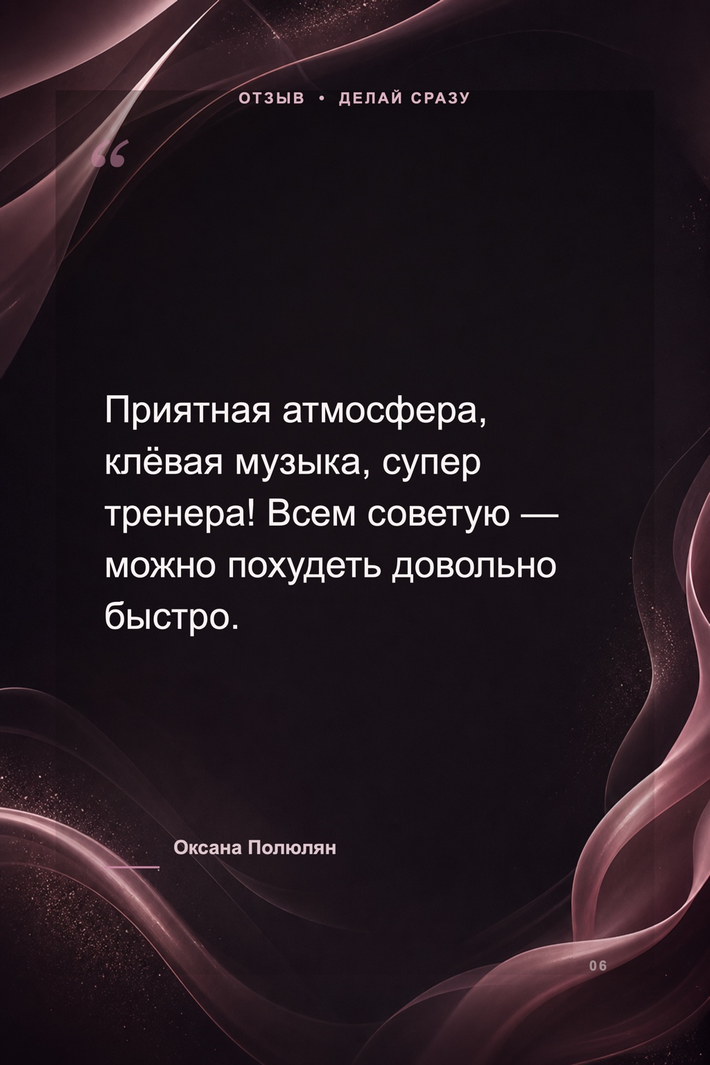 review-06
